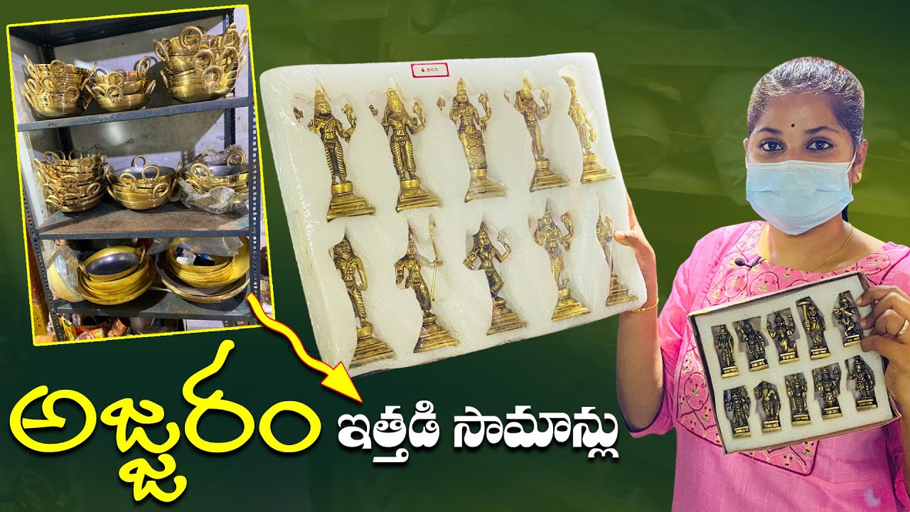 Top ittadi shop in west godavari